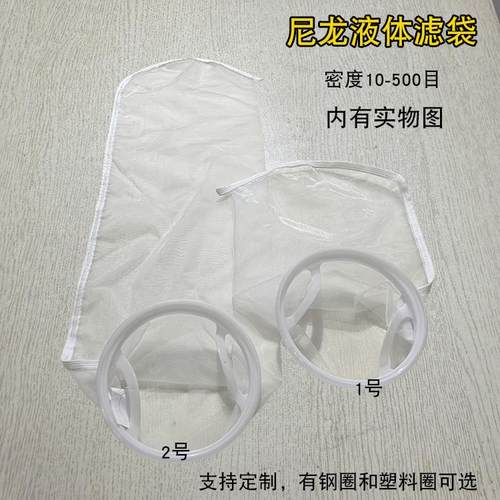 尼龙滤袋耐酸碱电泳漆液体过滤袋