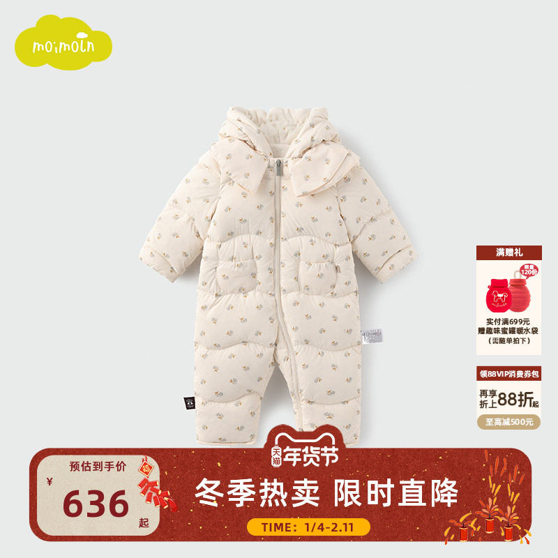 moimoln小云朵童装冬季婴儿羽绒连体衣宝宝加厚爬服,童装/婴儿装/亲子装,羽绒连体衣,淘宝优惠券,粉丝福利购,淘宝优惠卷