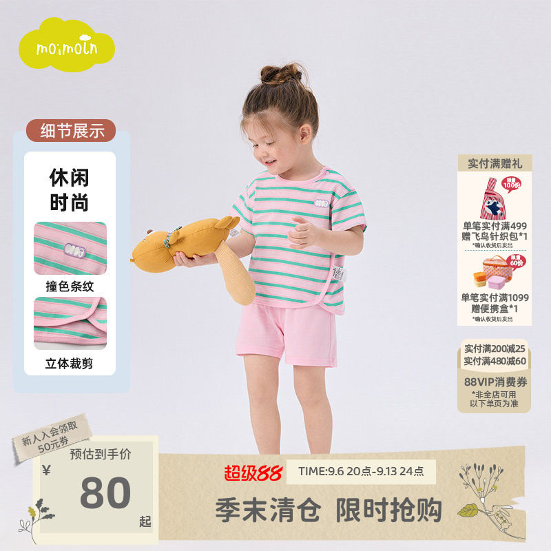 moimoln小云朵儿童家居服套装图片