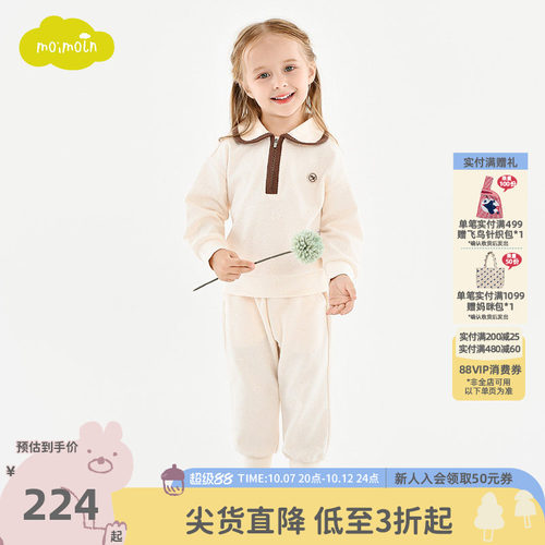moimoln小云朵女童秋季休闲套装