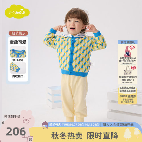 moimoln小云朵童装26年春秋新款男童开衫儿童时尚圆领格纹外套