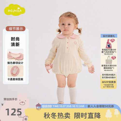 moimoln小云朵童装秋季连体衣
