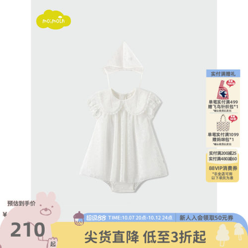 moimoln小云朵女宝宝连体衣爬服