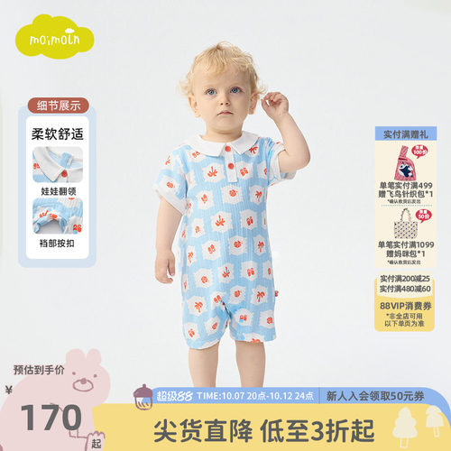 moimoln小云朵童装26年夏季新款婴儿翻领连体衣度假风印花爬行服