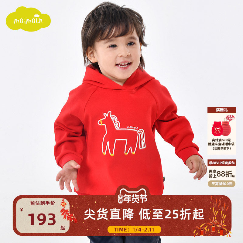 【新年】moimoln小云朵童装25年春男童连帽卫衣儿童红色洋气上衣,童装/婴儿装/亲子装,卫衣/绒衫,淘宝优惠券,粉丝福利购,淘宝优惠卷