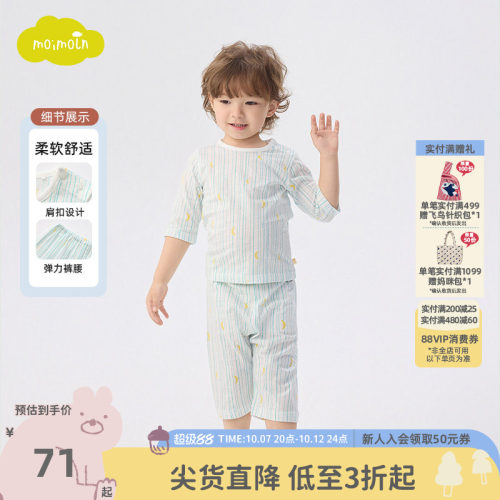 moimoln小云朵童装26年夏季新款儿童套装条纹家居服中袖两件套