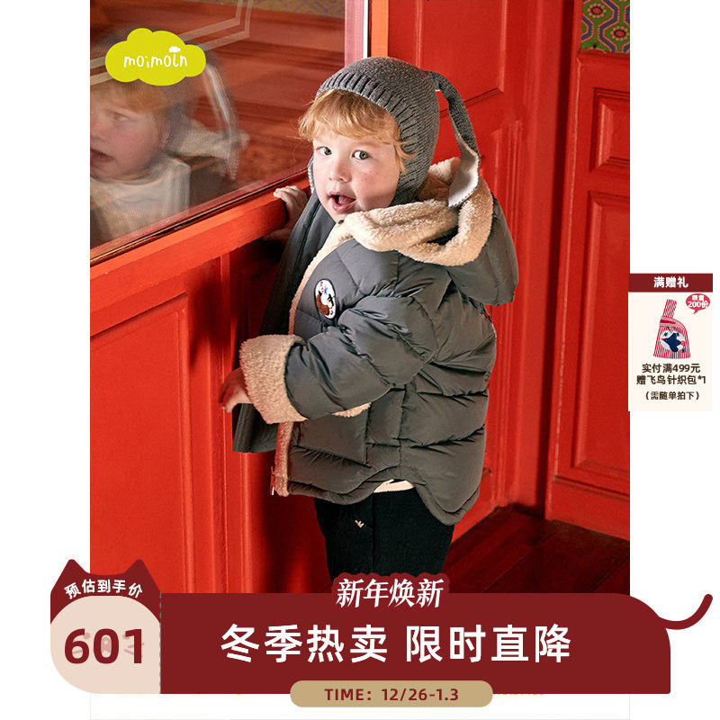 moimoln小云朵童装羽绒服