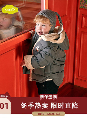 moimoln小云朵童装冬季男童羽绒服宝宝冬装儿童洋气加厚外套