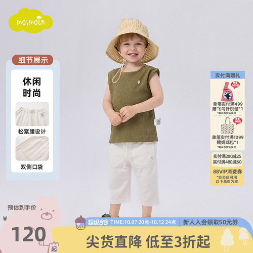 moimoln小云朵儿童运动七分裤