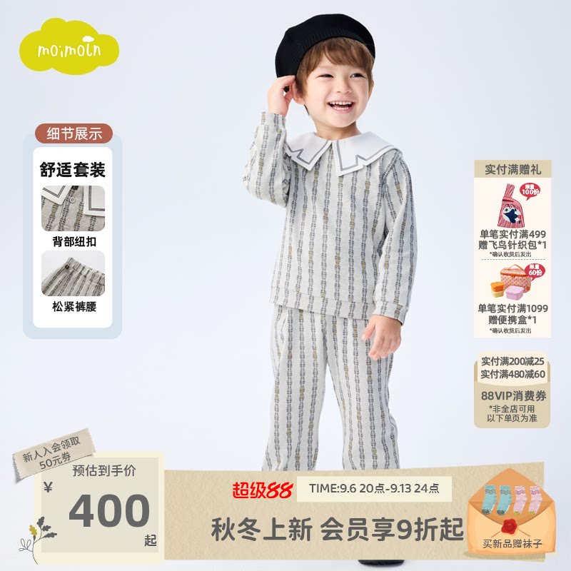 moimoln小云朵童装26年秋季男宝翻领上衣裤子两件套时尚条纹套装图片