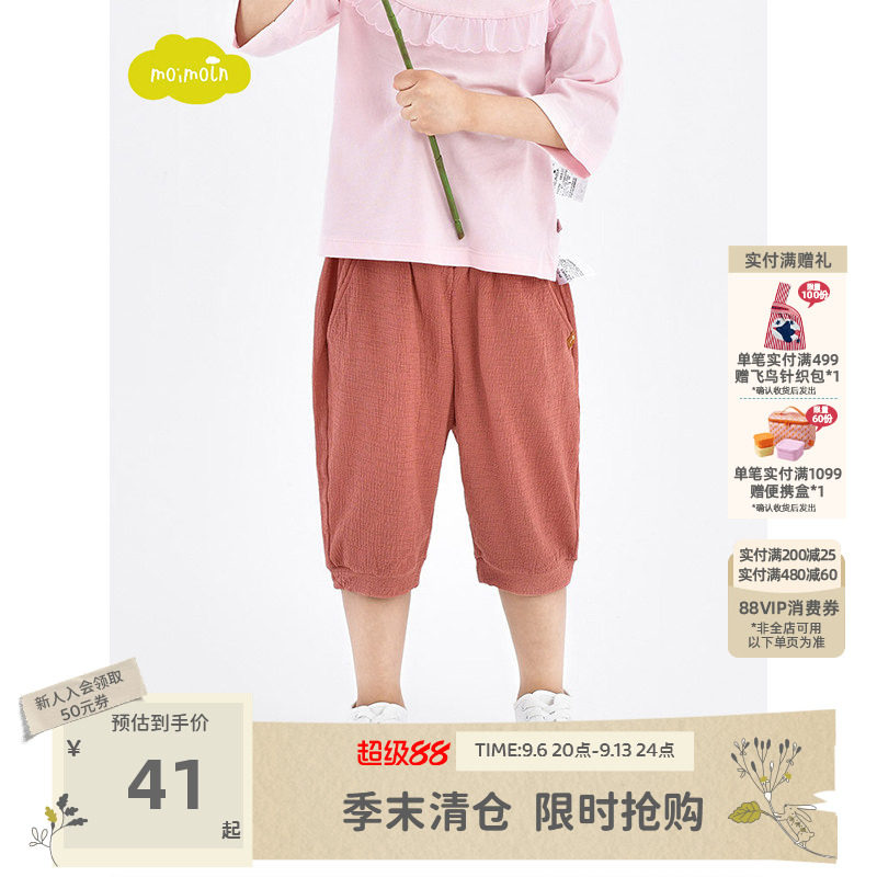 moimoln小云朵童装休闲裤图片
