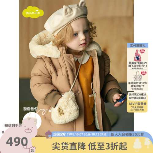 moimoln小云朵女童加厚羽绒服