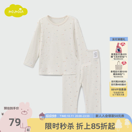 moimoln小云朵童装冬季男女宝宝家居服两件套内衣套装