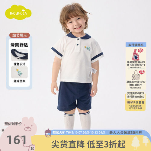 moimoln小云朵童装26年夏季新款儿童学院风套装撞色娃娃领两件套