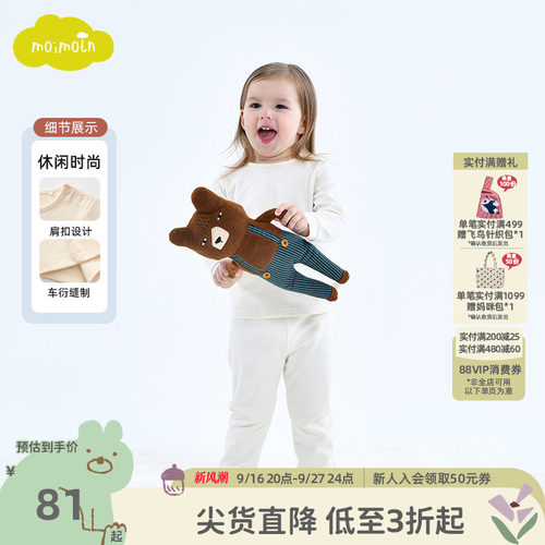 moimoln小云朵儿童家居服套装