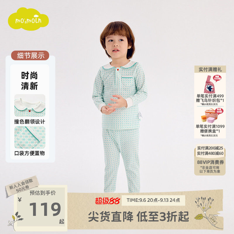 moimoln小云朵童装秋冬季男女宝家居服两件套内衣套装图片