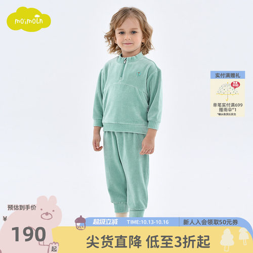 moimoln小云朵童装时尚套装