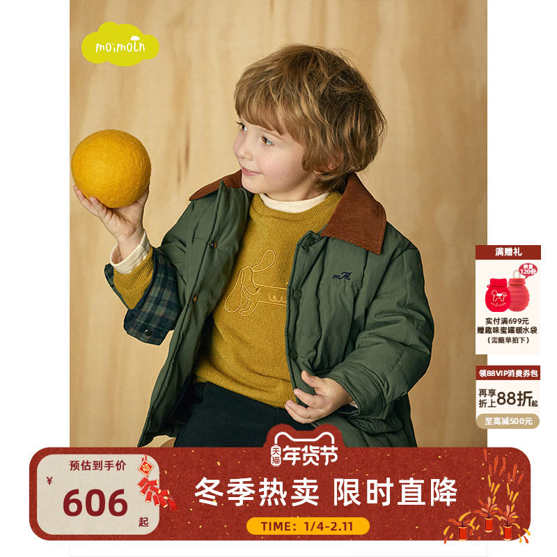 moimoln小云朵童装冬季男童羽绒服男宝宝冬装洋气外套,童装/婴儿装/亲子装,羽绒服,淘宝优惠券,粉丝福利购,淘宝优惠卷