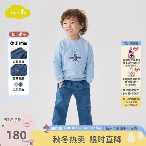 moimoln小云朵童装26年春秋新款男童休闲牛仔裤男宝休闲百搭裤子