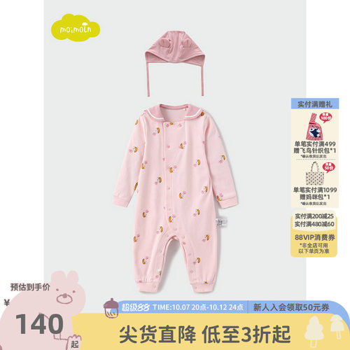 moimoln小云朵童装连体服