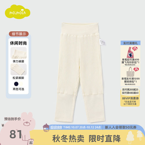 moimoln小云朵童装26年春秋新款男女童休闲裤针织裤儿童护肚裤子