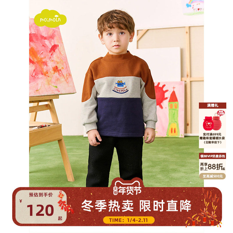 moimoln小云朵童装冬季男童卫衣宝宝打底衫儿童冬装洋气上衣,童装/婴儿装/亲子装,卫衣/绒衫,淘宝优惠券,粉丝福利购,淘宝优惠卷