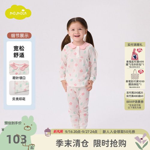 moimoln小云朵女童家居服套装