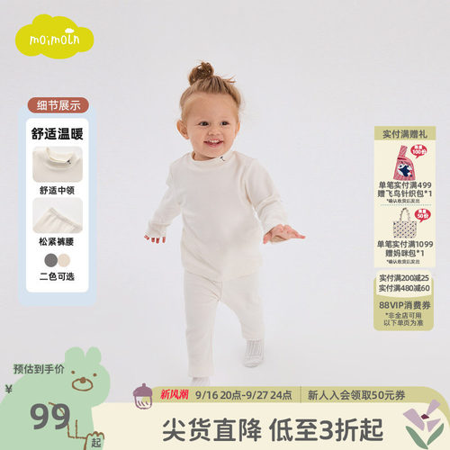 moimoln小云朵童装冬季儿童内衣套装男女童秋衣秋裤家居服