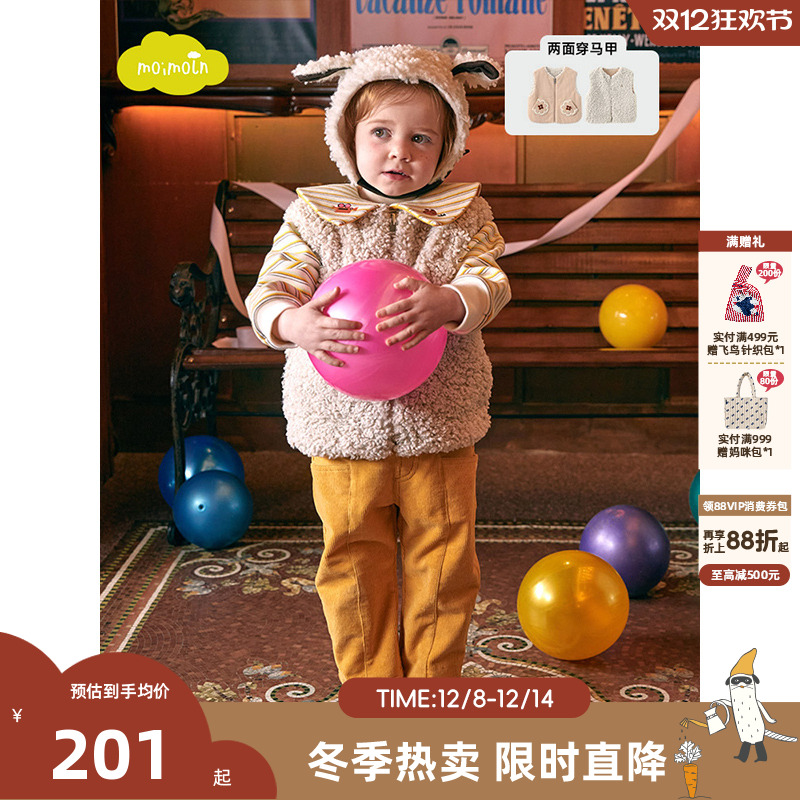 moimoln小云朵童装双面穿马甲