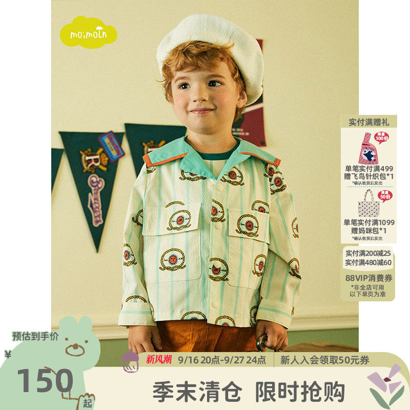 moimoln小云朵夏季男童休闲外套										