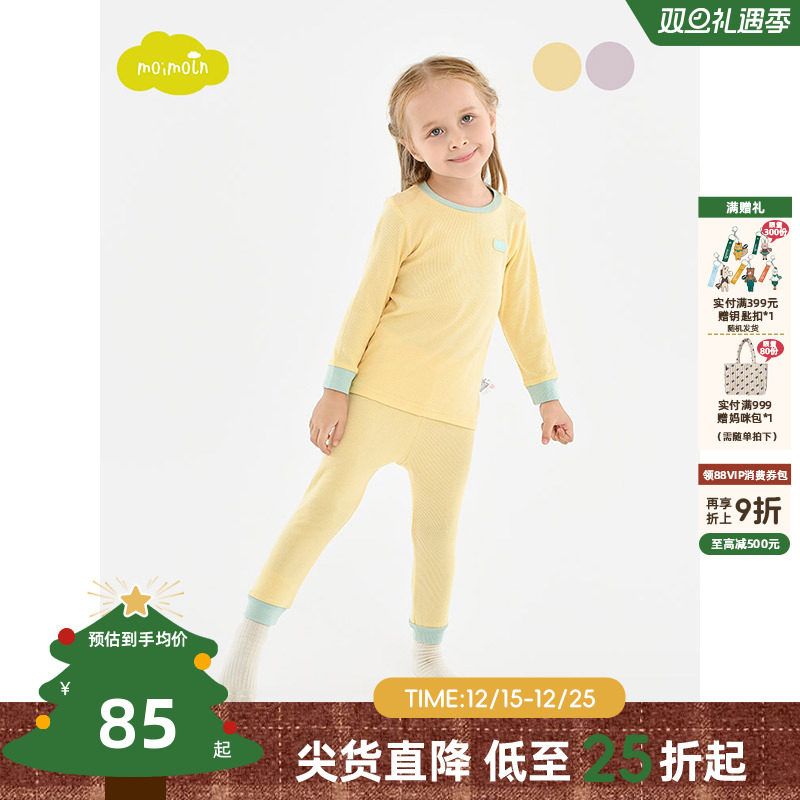 moimoln小云朵童装春季男童女童家居服套装儿童睡衣