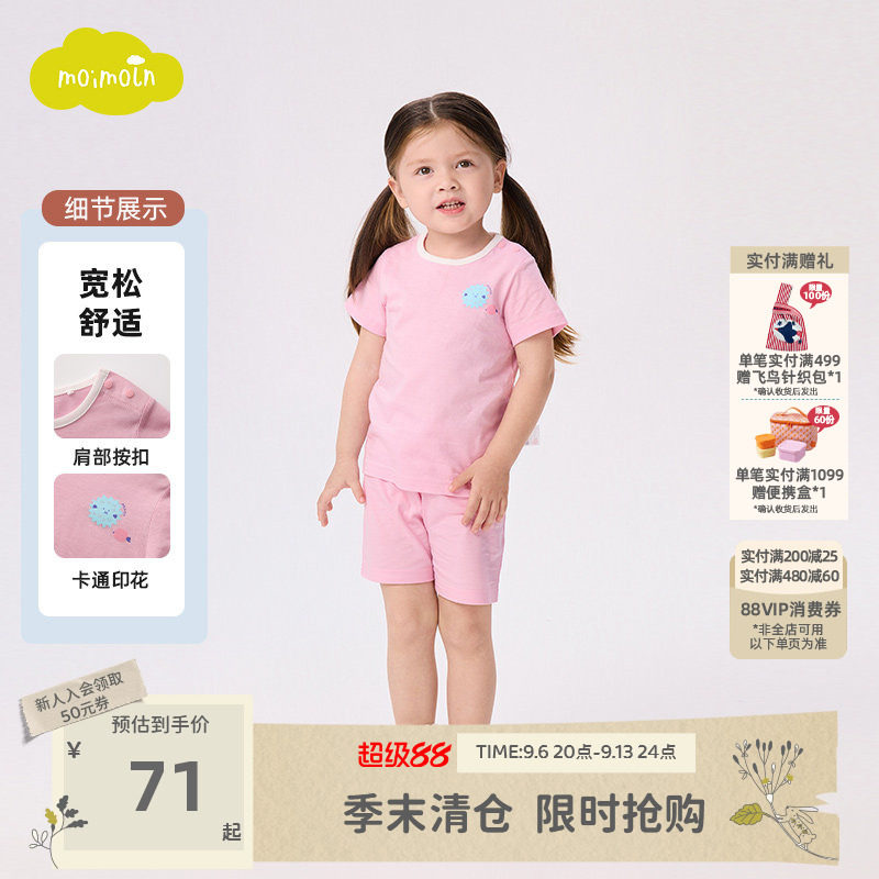 moimoln小云朵儿童家居服套装图片