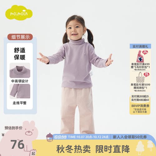 moimoln小云朵童装冬季男女童圆领长袖休闲上衣