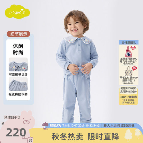 moimoln小云朵童装冬季长袖上衣长裤男童洋气套装