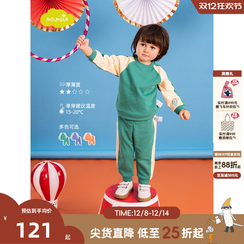 moimoln小云朵童装卫衣套装