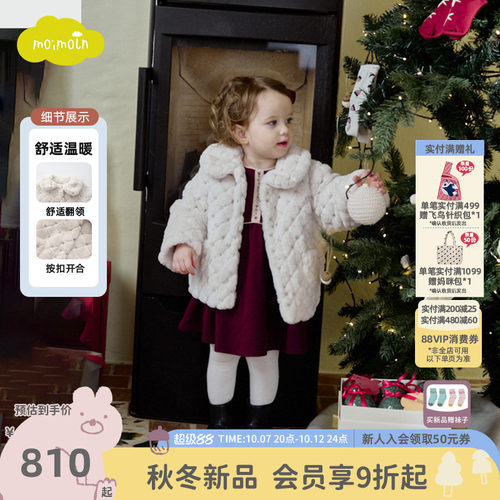 moimoln小云朵童装26年冬季儿童时尚大衣女宝宝毛绒刺绣上衣外套