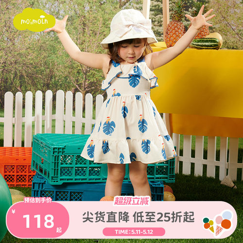 moimoln小云朵童装吊带连衣裙
