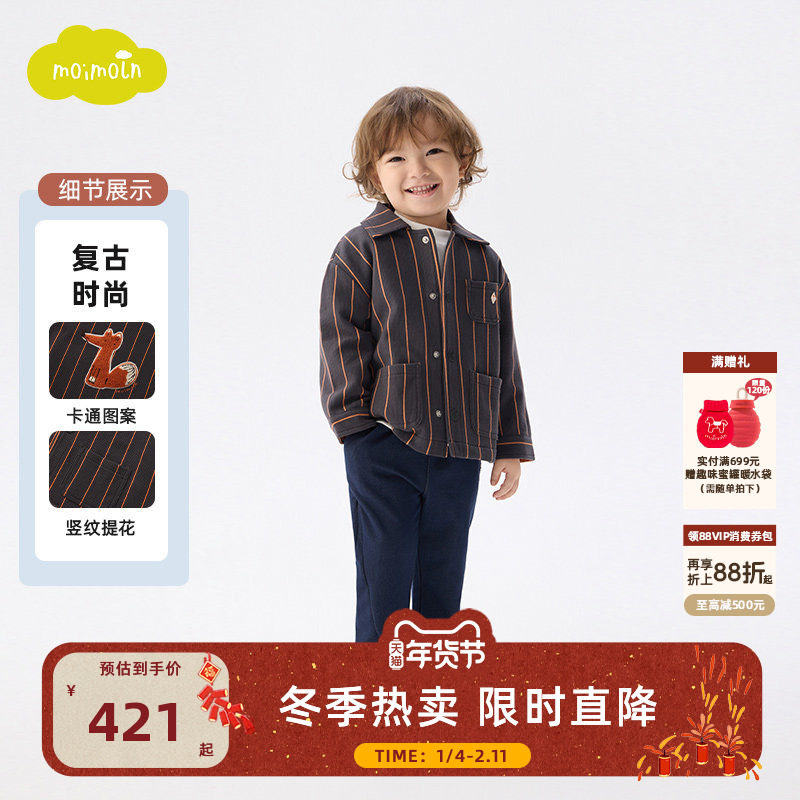 moimoln小云朵童装25年冬季新款男童条纹外套西装外套儿童上衣,童装/婴儿装/亲子装,西服/小西装,淘宝优惠券,粉丝福利购,淘宝优惠卷