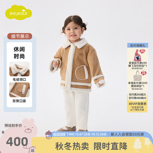 moimoln小云朵童装冬季新款女宝宝加绒加厚保暖洋气翻领外套