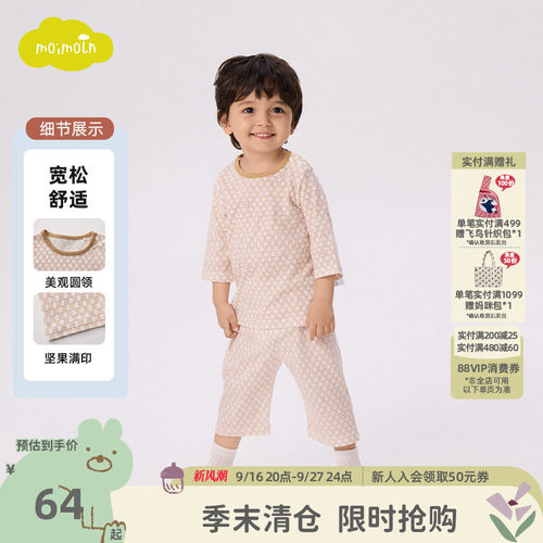 moimoln小云朵儿童家居服套装