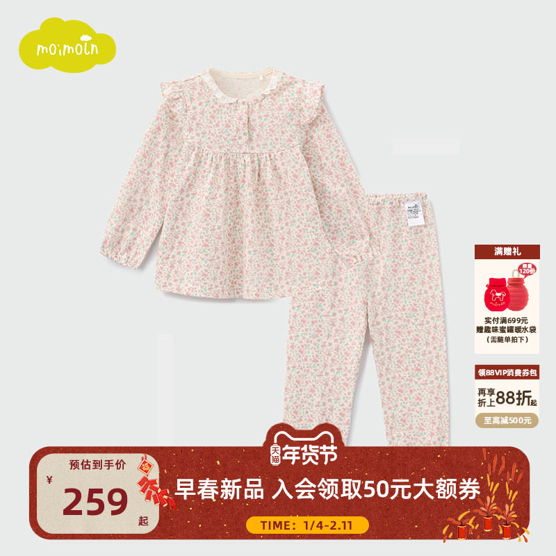moimoln小云朵童装26年春季新款女宝碎花内衣套装秋衣秋裤两件套,童装/婴儿装/亲子装,内衣套装,淘宝优惠券,粉丝福利购,淘宝优惠卷