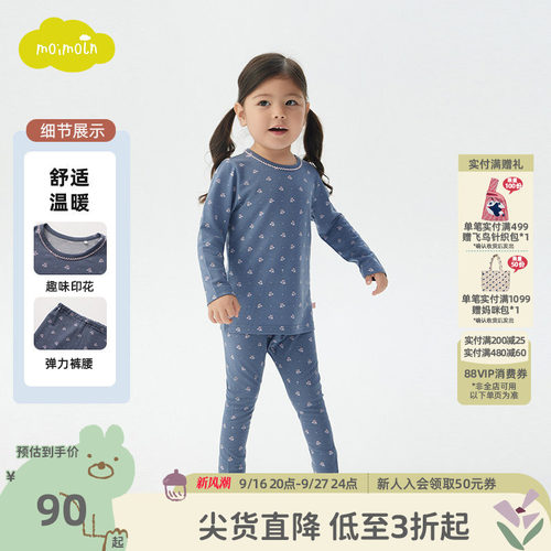 moimoln小云朵女童秋衣秋裤冬季儿童保暖内衣套装家居服