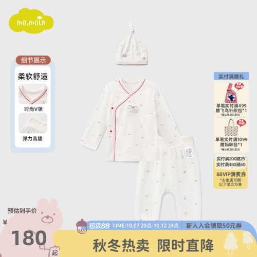 moimoln小云朵童装26年春秋新款礼物套婴幼儿上衣裤子帽子三件套