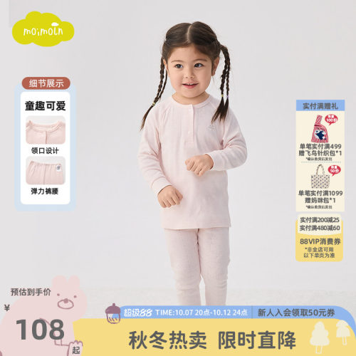 moimoln小云朵童装26年春秋新款女宝宝纯色内衣套装圆领秋衣秋裤