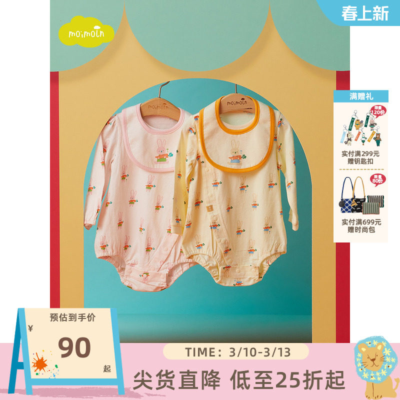 moimoln小云朵童装春季女宝宝连体衣新生婴儿爬服哈衣