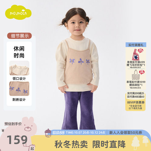 moimoln小云朵童装冬季女童衬衣长袖T恤女宝宝假两件上衣