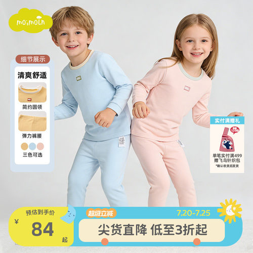 moimoln小云朵儿童j家居服套装