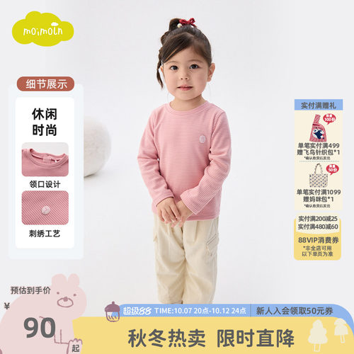 moimoln小云朵童装冬季男女童条纹儿童打底衫休闲上衣