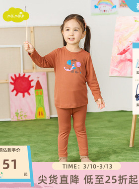 moimoln小云朵童装春秋儿童睡衣家居服内衣套装秋衣秋裤