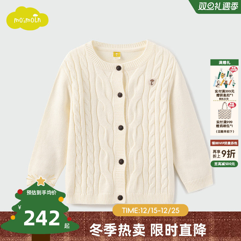 moimoln小云朵儿童针织外套